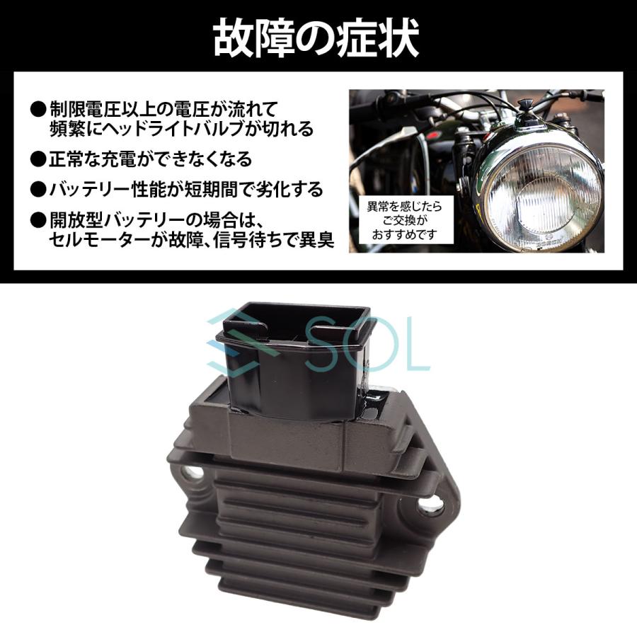 ホンダ（HONDA） フォーサイト MF04 電圧 レギュレーター 70mm 5ピン