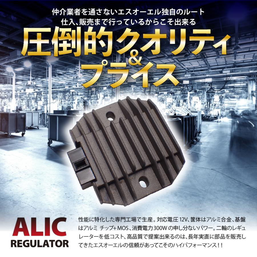 ホンダ（HONDA） フォーサイト MF04 電圧 レギュレーター 70mm 5ピン