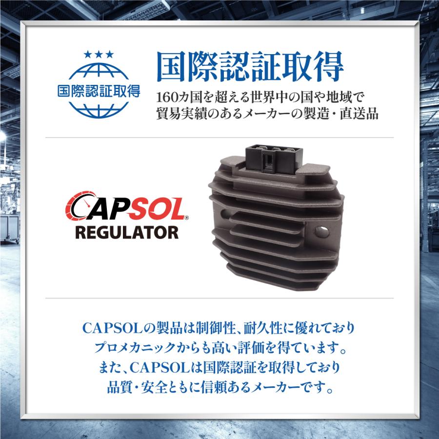 スズキ（SUZUKI） CAPSOL アドレスV125G CF4EA 電圧 レギュレーター 約