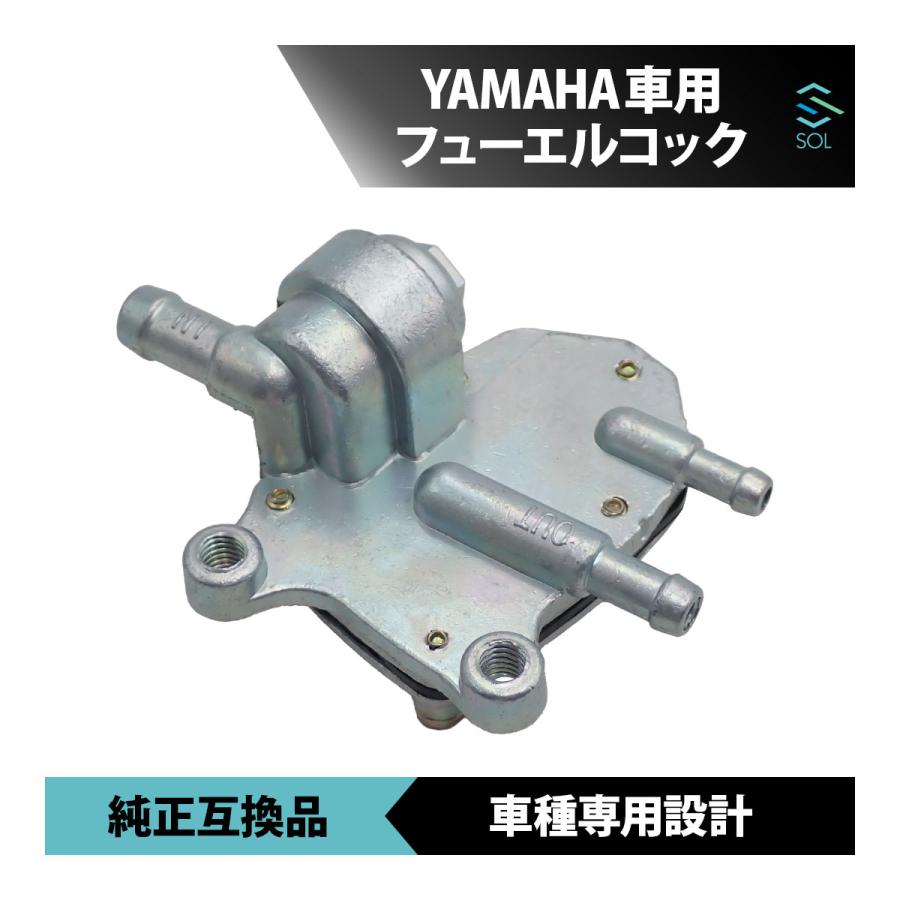 YAMAHA（ヤマハ） アプリオ 4JP フューエルコック 負圧コック 燃料