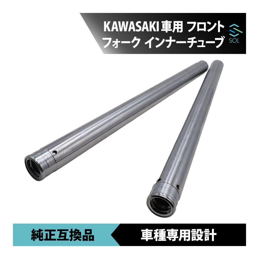 zrx400 インナーチューブセット カワサキ（Kawasaki） ZRX400 インナーチューブ フロントフォーク 左右