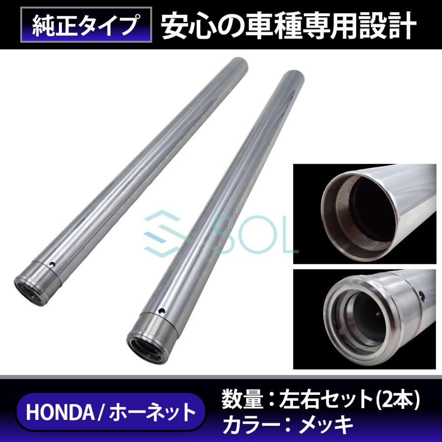 ホンダ（HONDA） ホーネット250 MC31 インナーチューブ フロント