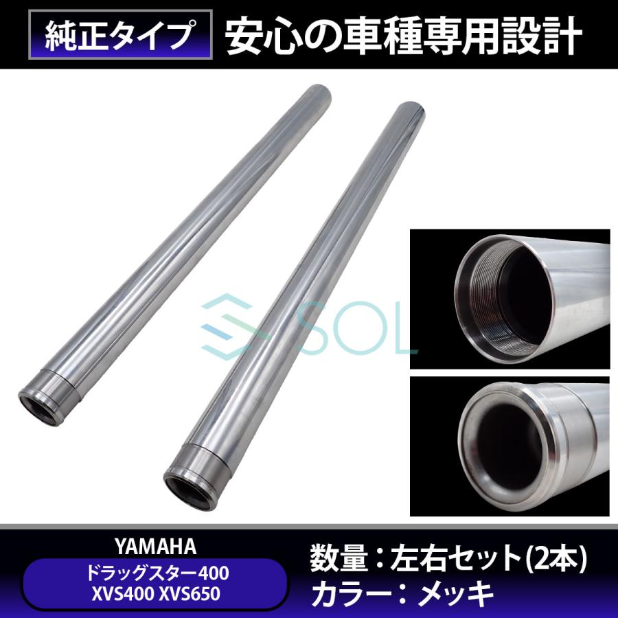 YAMAHA（ヤマハ） ドラッグスター400 1996-1999 インナーチューブ 41mm