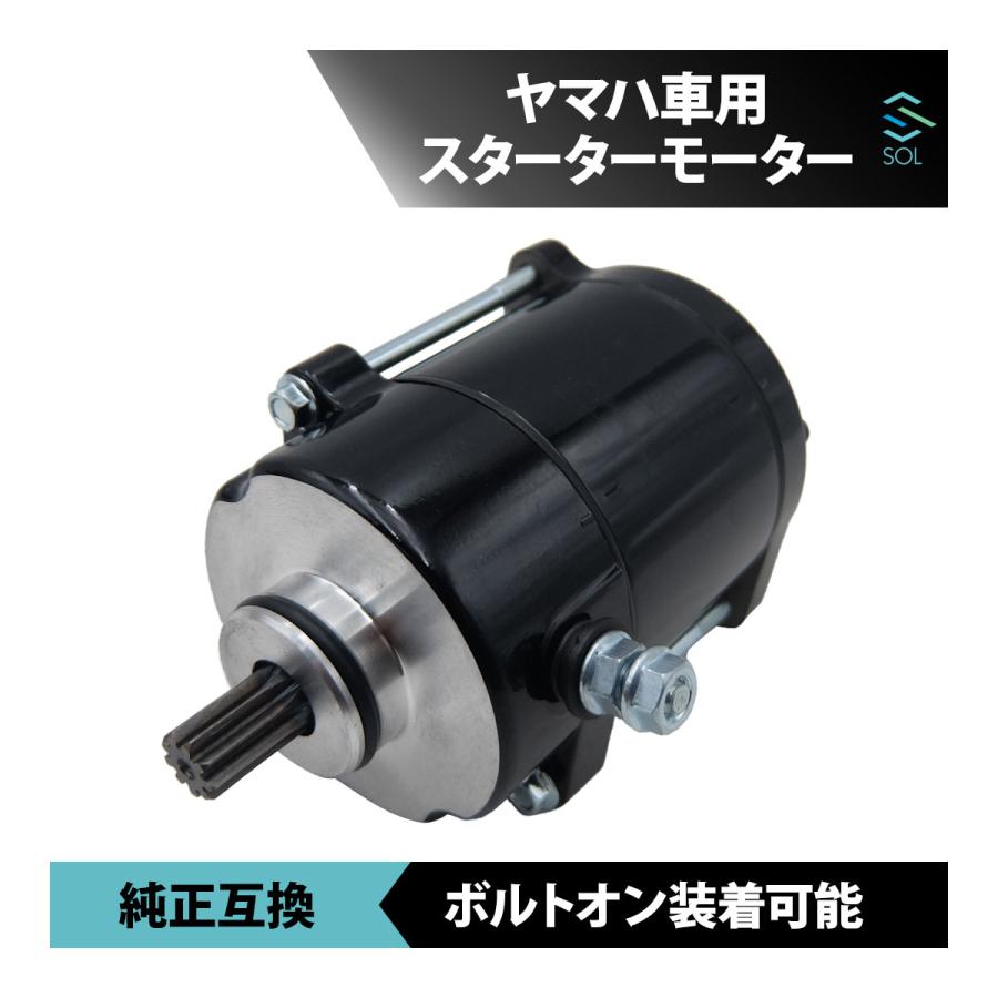 YAMAHA（ヤマハ） シグナスX SE12J スターターモーター セルモーター 