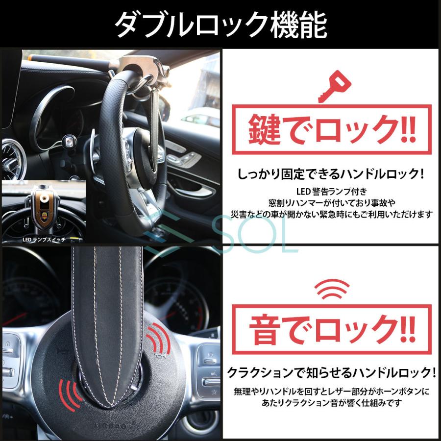 ハンドルロック 盗難防止 窃盗対策 カーセキュリティ 防犯 車 防犯グッズ ステアリングロック グッズ