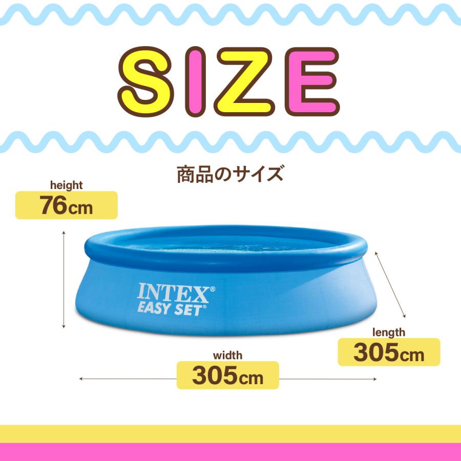 INTEX インテックス プール 3m 305cmX76cm イージーセットプール 厚手