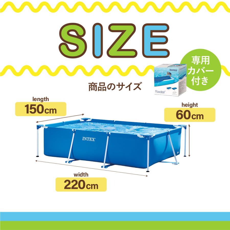 220cmX150cmX60cm INTEX プール 厚さ1cmマット 専用カバー 大型 インテックス 正規品 レクタングラフレーム 家庭用 プール 28270｜solltd｜02