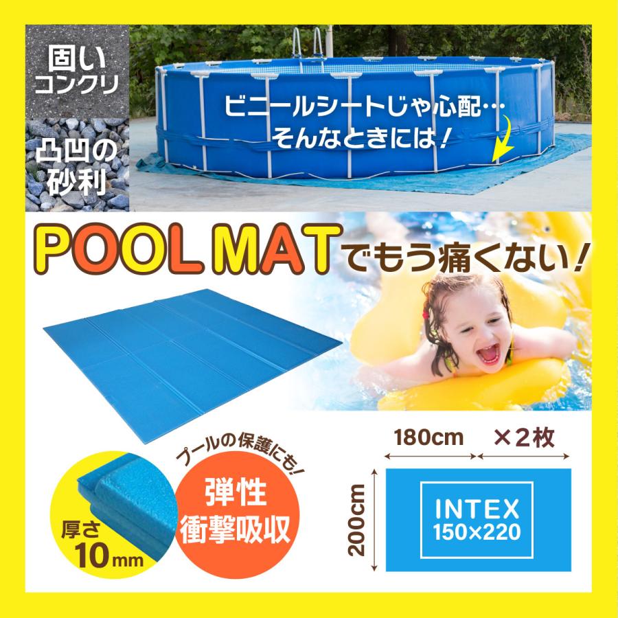 220cmX150cmX60cm INTEX プール 厚手マット 厚さ1cmマット 大型 