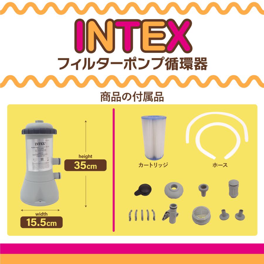 INTEX 3m X 2m X 75cm INTEX インテックス プール フィルターポンプ