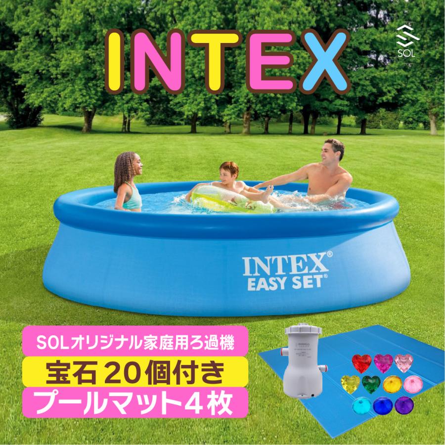 INTEX インテックス プール 3m 305cmX76cm イージーセット アヒルおもちゃ20個入り 厚手マット フィルターポンプ 子供 ...