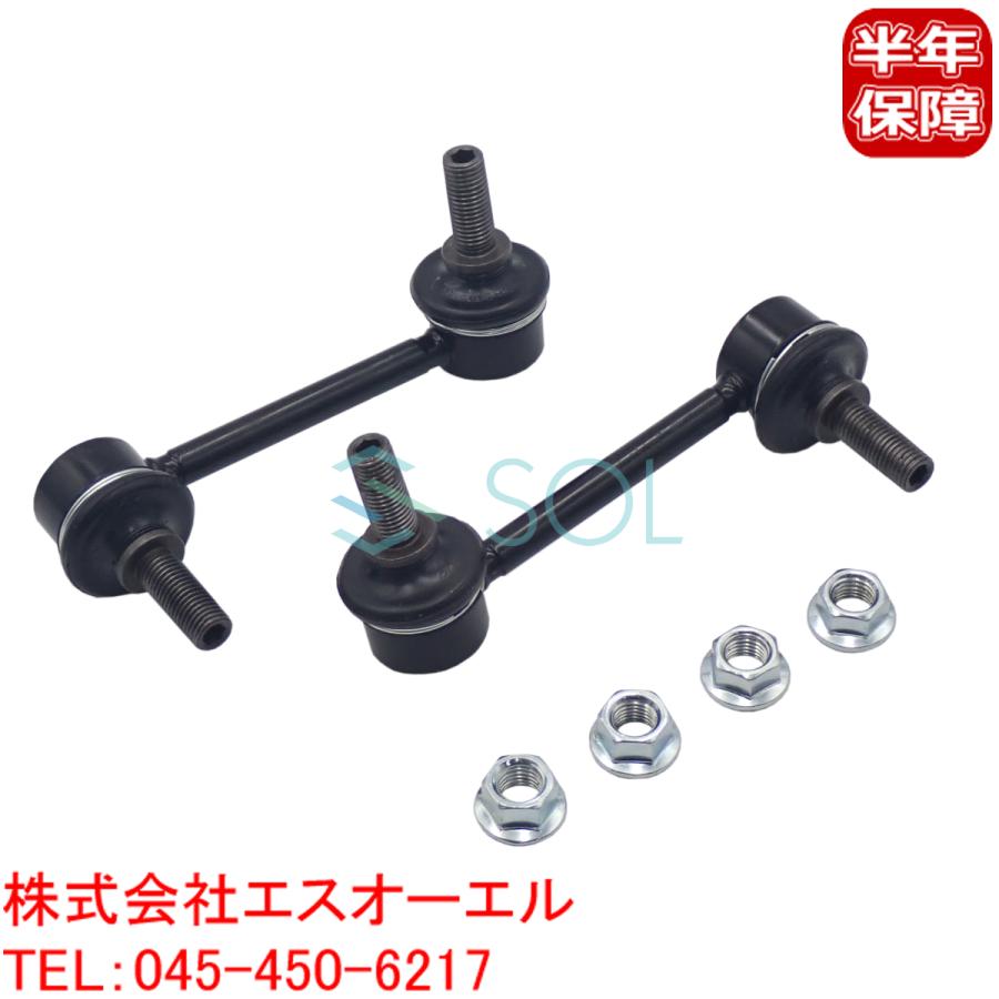 マツダ（Mazda） MPV LY3P フロント スタビリンク ナット付 左右セット