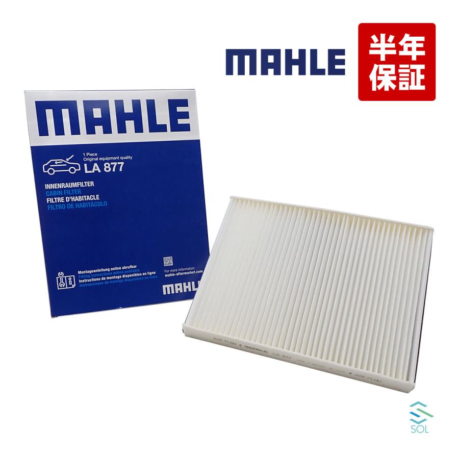 Mercedes-Benz（メルセデス・ベンツ） MAHLE ベンツ Eクラス W213 E200 