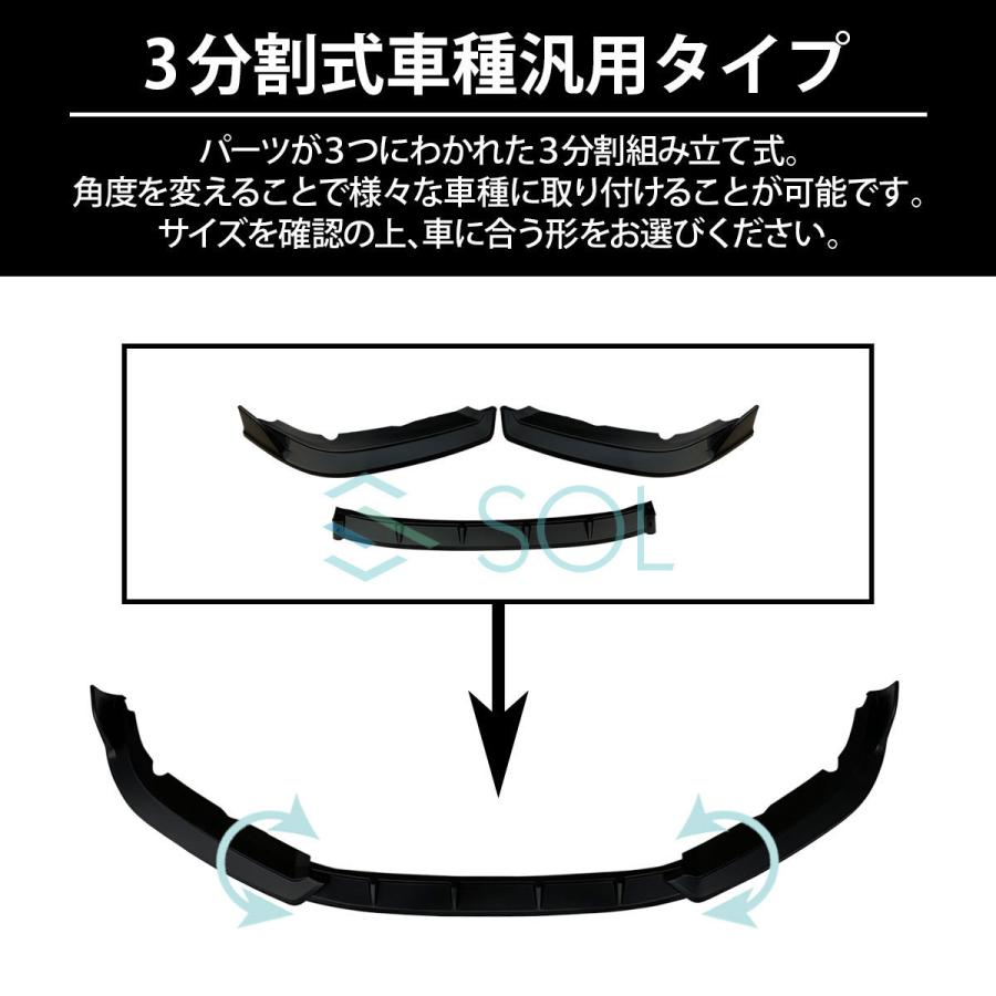 フロントリップスポイラー 3分割式 マットブラック ハイゼットジャンボ 高品質 3分割式 汎用タイプ フロントリップスポイラー スプリッター