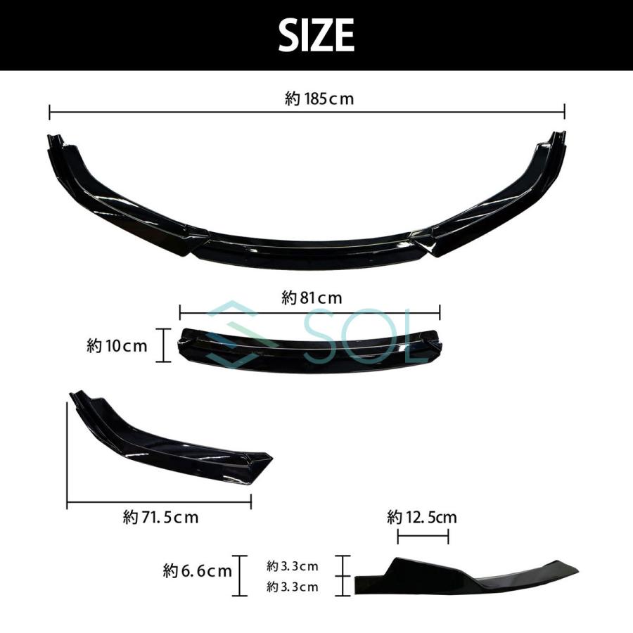 高品質 3分割式 汎用タイプ フロントリップスポイラー スプリッター