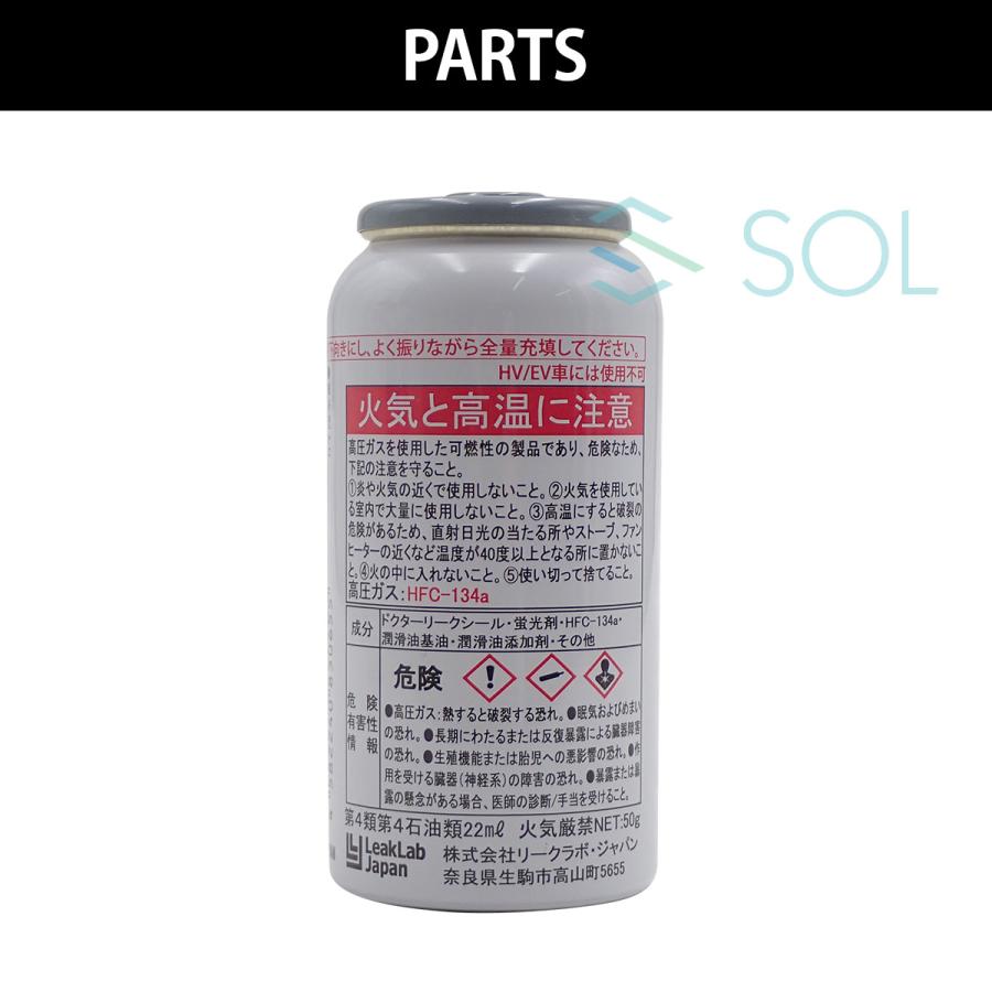 ドクターリーク Dr.Leak エアコンガス漏れ止め剤 R134a PAG 用 5本 LL