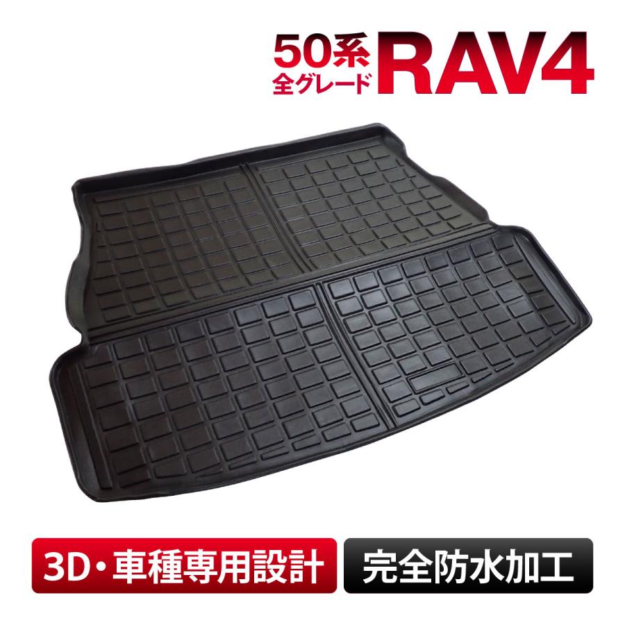 【純正】TOYOTA RAV4 防水　ラゲッジマット　50系 トヨタ（TOYOTA） 50系 全グレード RAV4 ラブフォー 専用 ラゲッジ