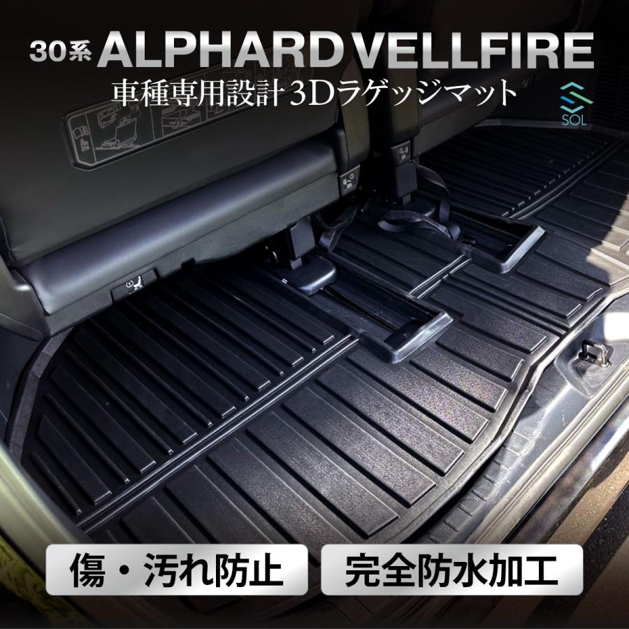 トヨタ（TOYOTA） 30系 アルファード ヴェルファイア 専用 ラゲッジ 