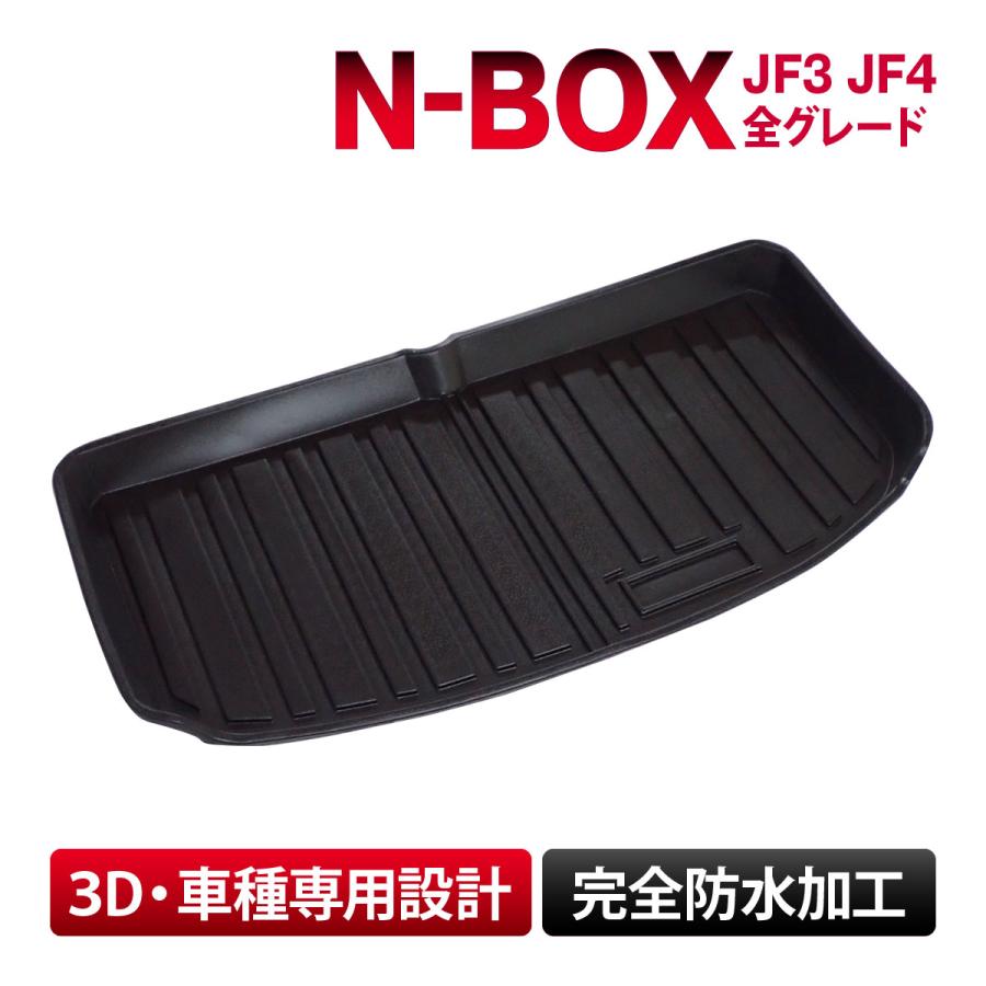 新品 ホンダ N-BOX JF3 JF4 専用 ラゲッジマット トランクマット N-BOX JF3 JF4 車種専用 ラゲッジマット フロアマット トランクマット