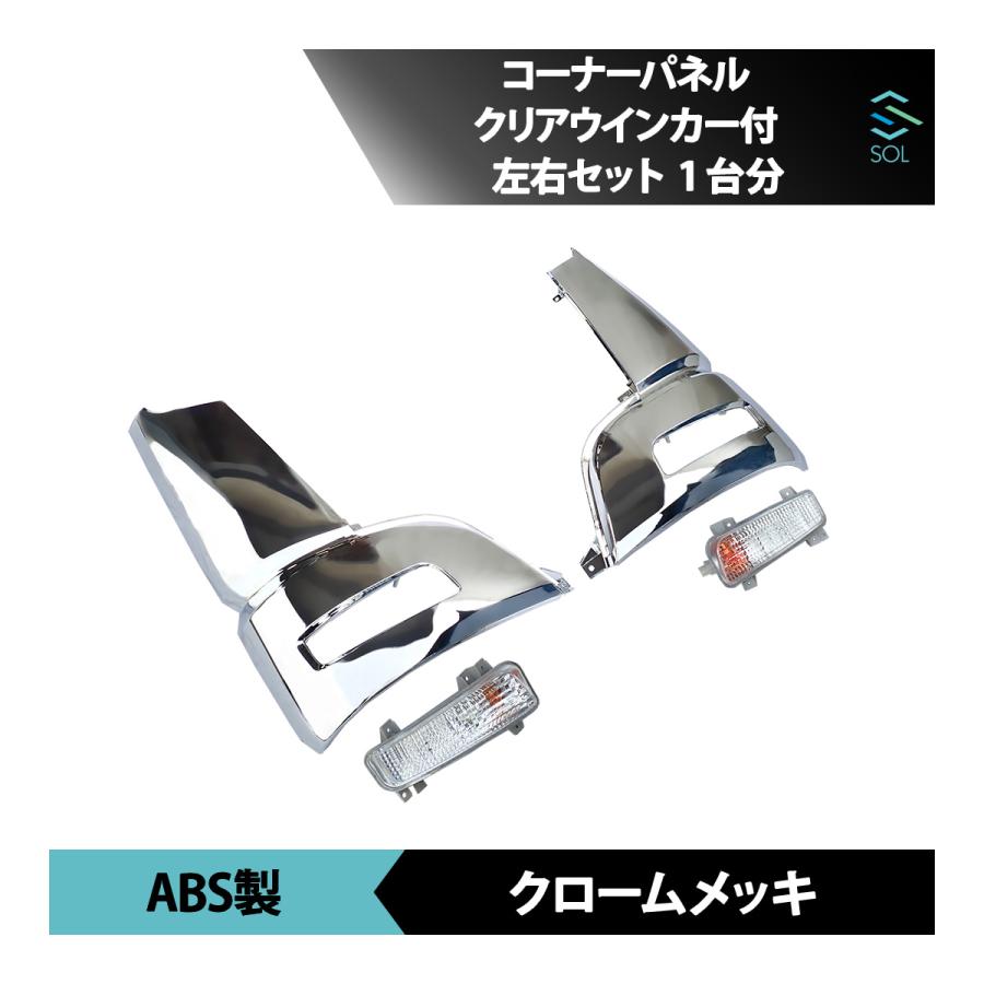 でおすすめアイテム。 三菱 ふそう NEW 07 スーパーグレート メッキ
