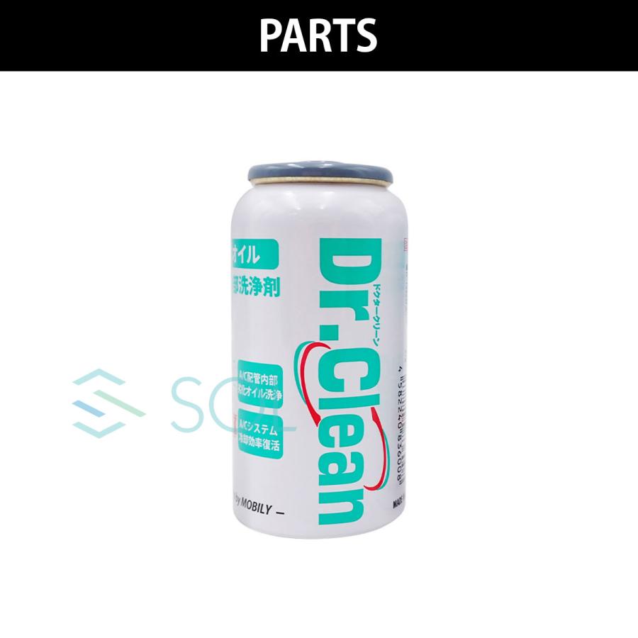 Dr.Clean ドクタークリーン エアコン配管 洗浄剤 PAG専用 2本