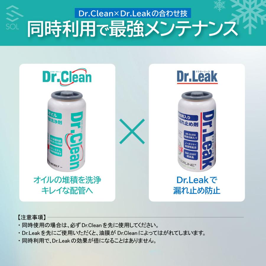 Dr.Clean ドクタークリーン エアコン配管 洗浄剤 PAG専用 5本