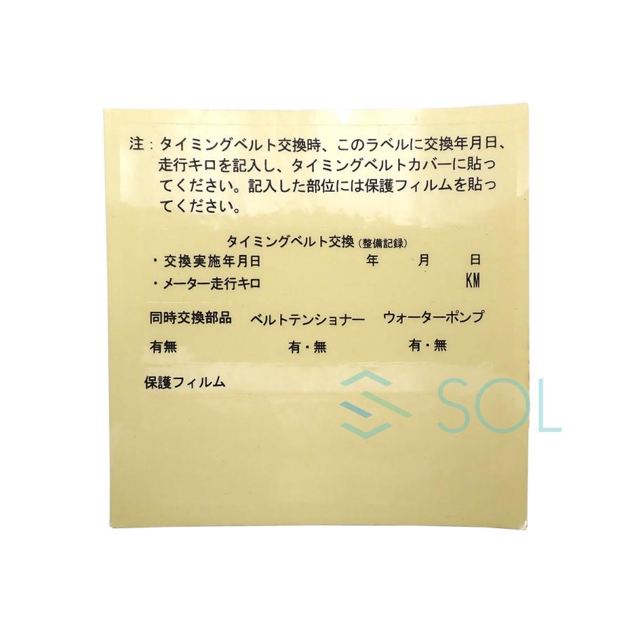 三菱（MITSUBISHI） ランサーエボリューション(CD9A CE9A) タイミング