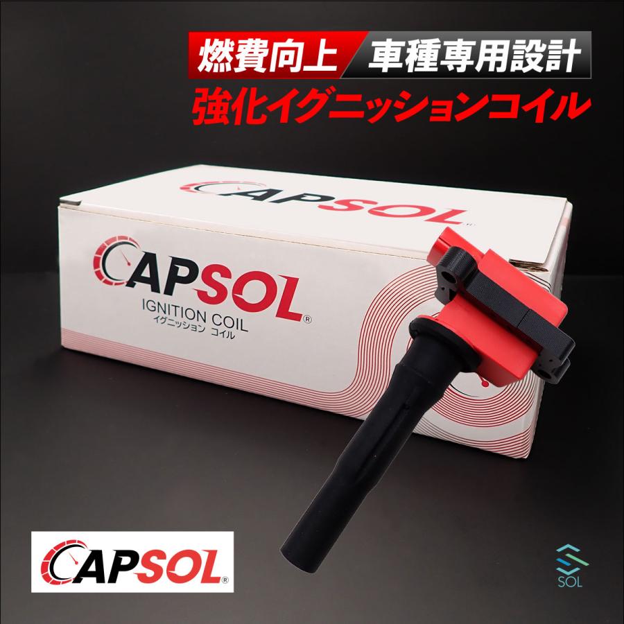 三菱（MITSUBISHI） CAPSOL ミニカ H42A 強化イグニッションコイル 1本