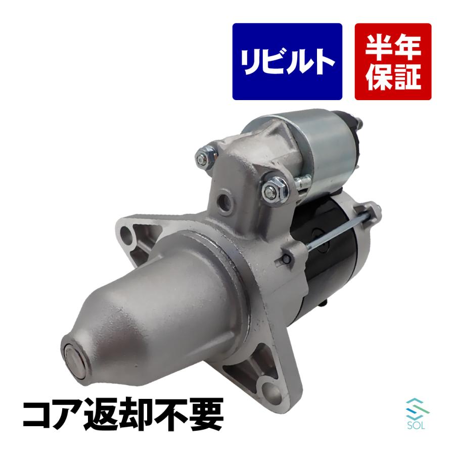 三菱 ミニキャブ U61V スターター セルモーター スターター 三菱 ミニキャブ U61V スターター セルモーター スターター