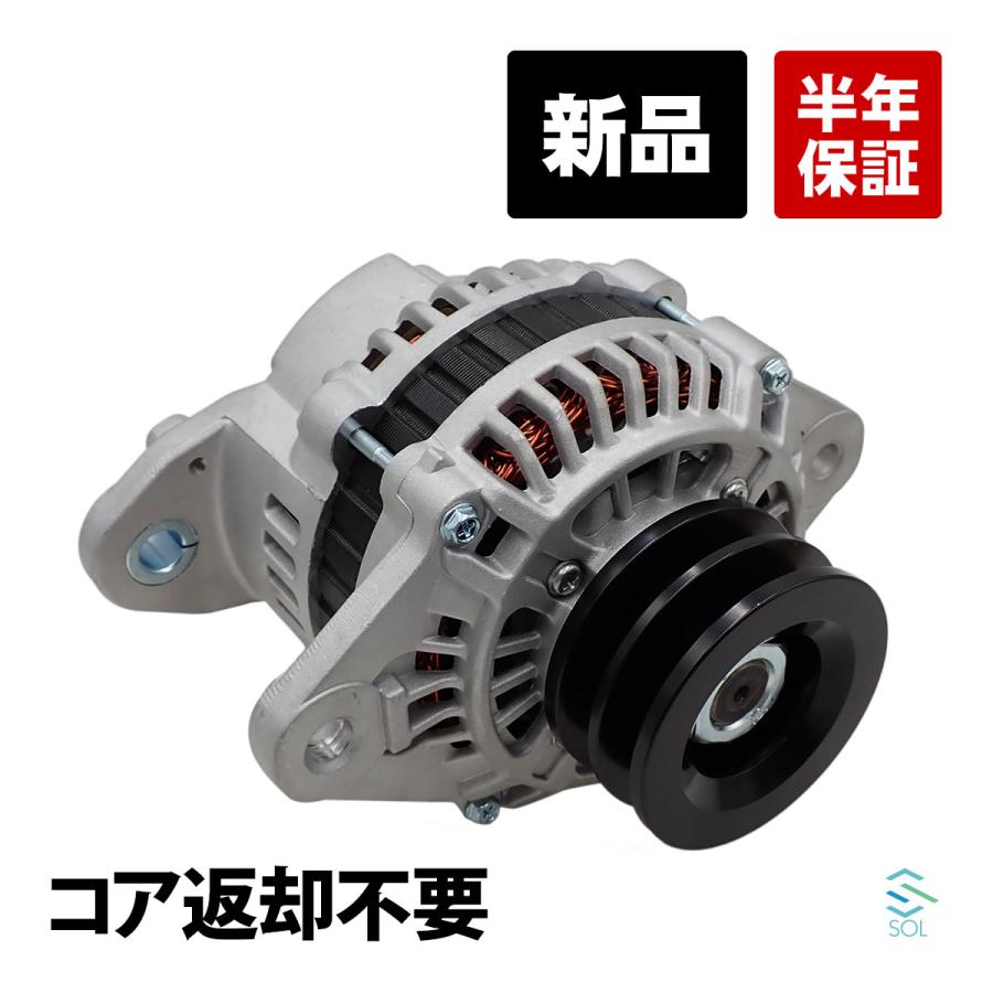 三菱ふそう 新品 キャンター オルタネーター FE548 FE548B FE548C