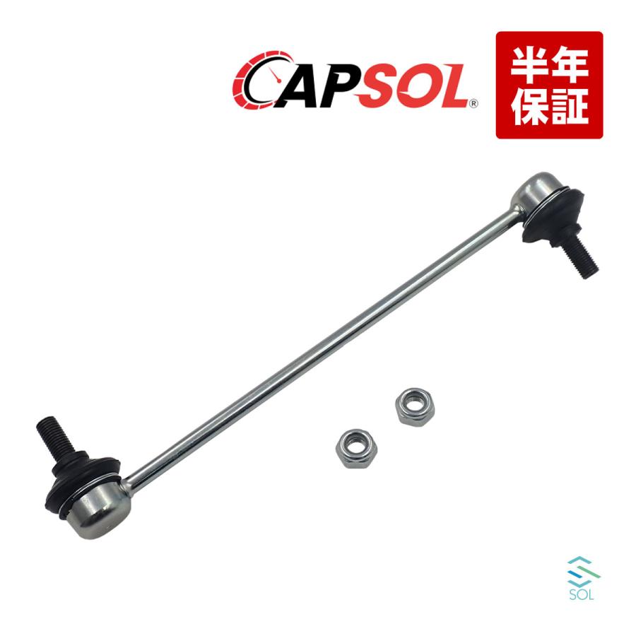 三菱（MITSUBISHI） CAPSOL デリカ D5 CV1W フロント スタビリンク