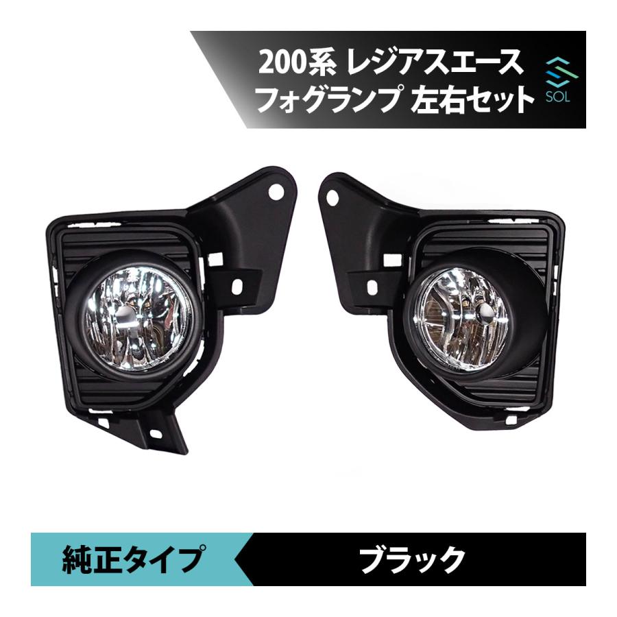 トヨタ（TOYOTA） 200系 レジアスエース 標準 ワイド 4型 5型 6型 純正