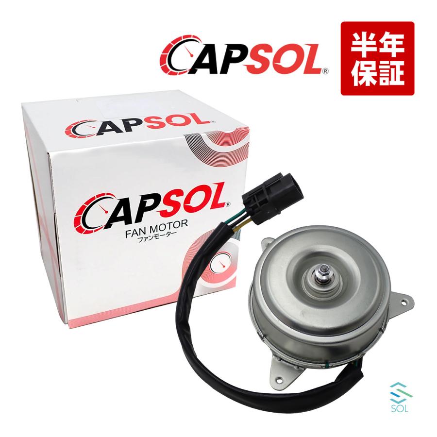 マツダ（Mazda） CAPSOL RX-7 FD3S 電動ファンモーター 片側 1個