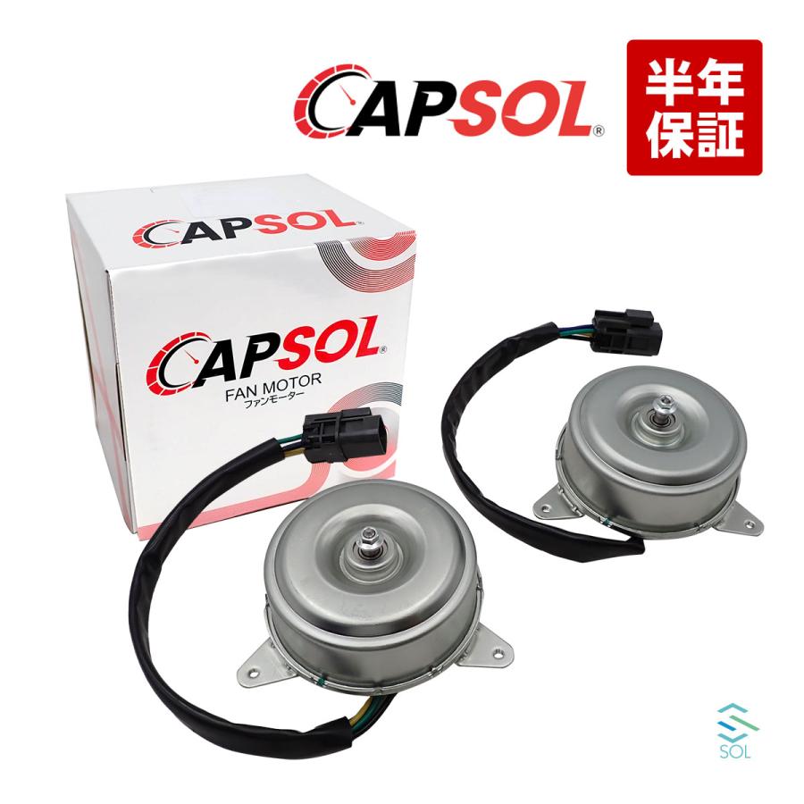 専用 RX-7 FD3S ファン 電動ファン ラジエターファン MAZDA マツダ（Mazda） CAPSOL RX-7 FD3S 電動ファンモーター 左右 共通