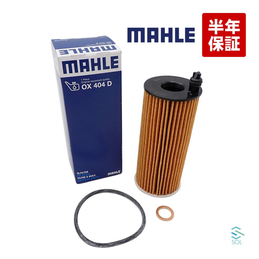BMW MAHLE BMW 6シリーズ F06 オイルフィルター 車用フィルター
