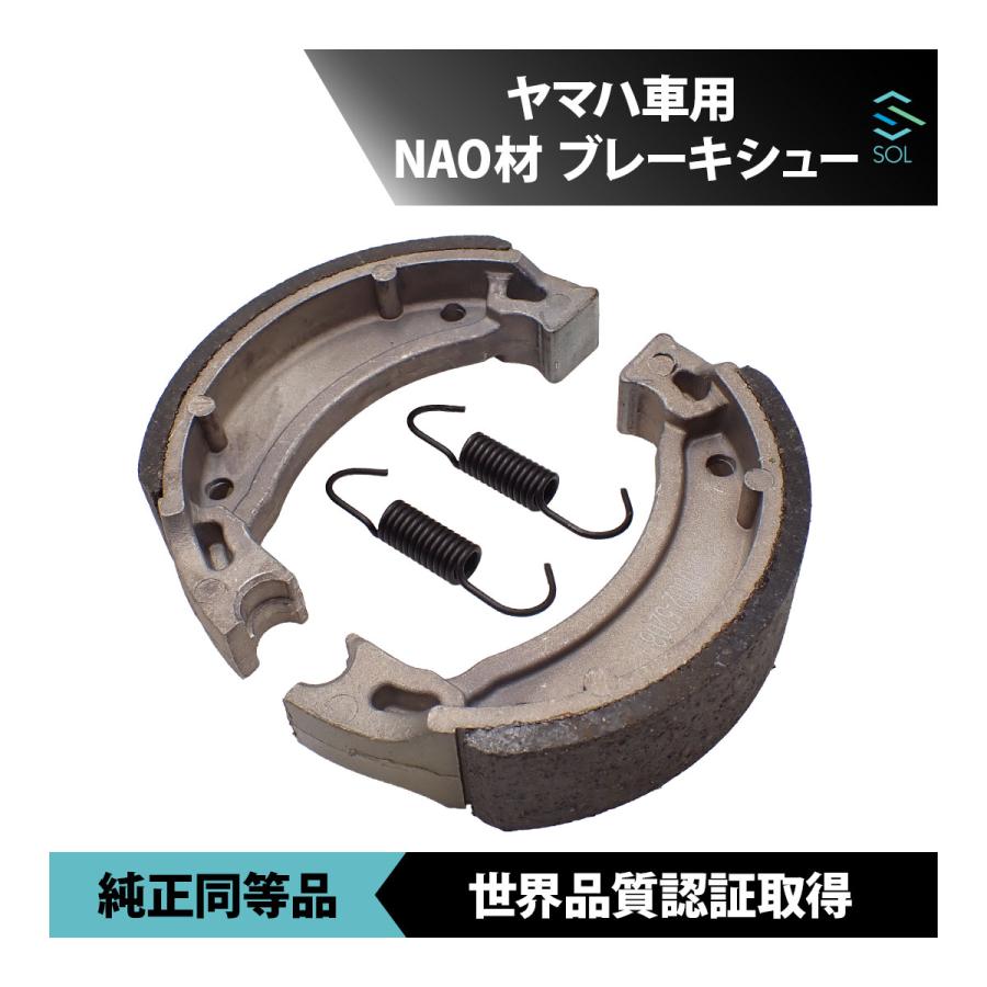 ヤマハ発動機 ヤマハ Vメイト フロント リア ブレーキシュー 車種専用
