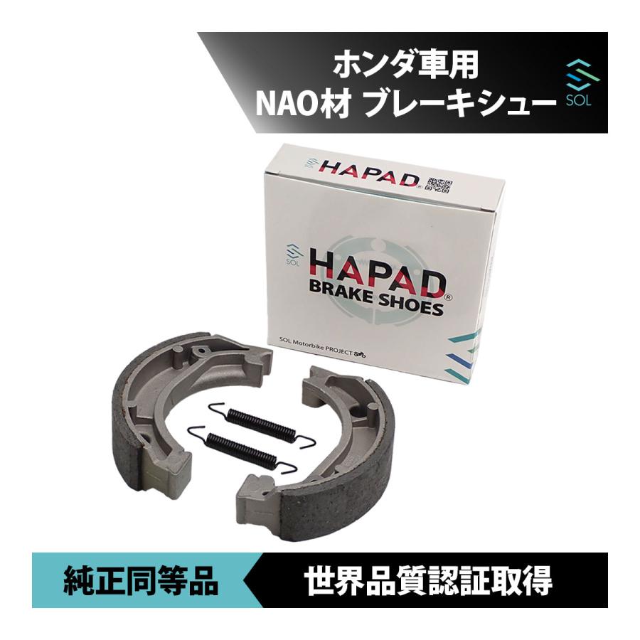 専用 ホンダ（HONDA） HAPAD CD50 CD50Z 79〜01 フロント リア ブレーキ