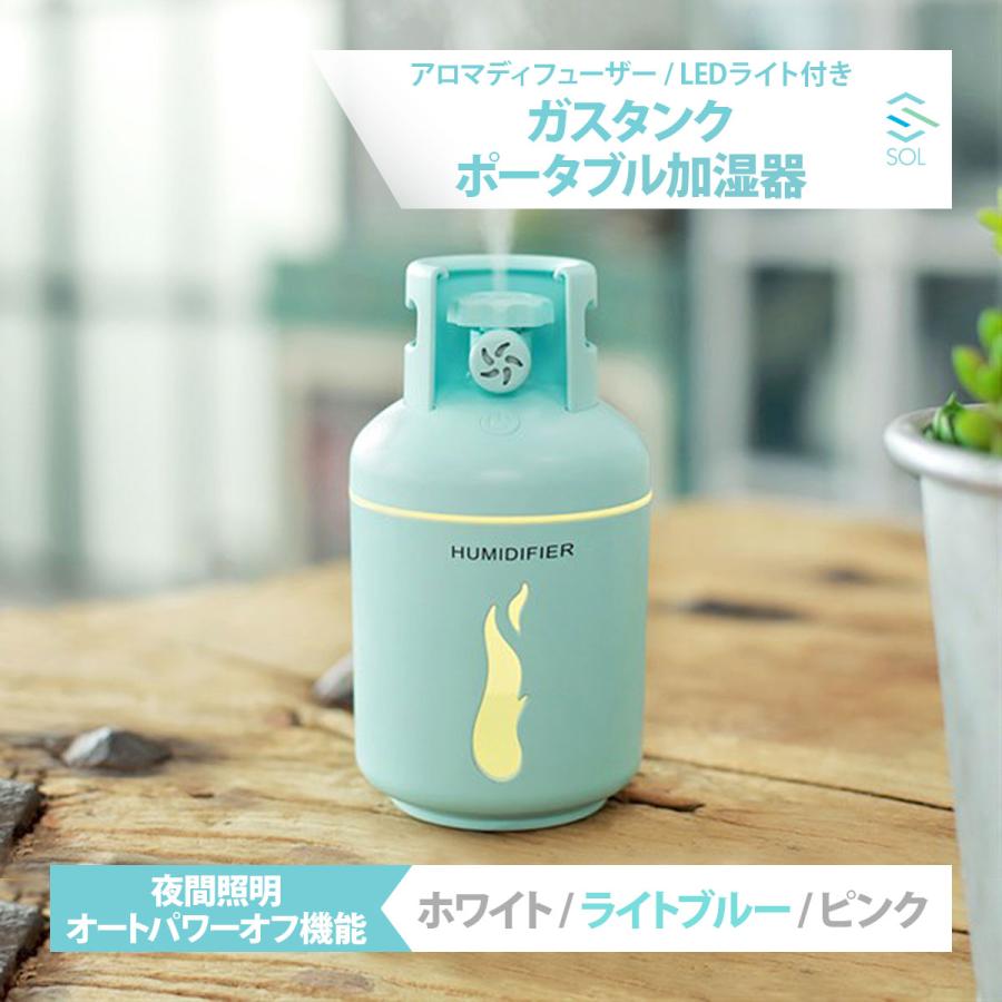 特価品】ポータブル加湿器 卓上加湿器 アロマディフューザー USB電源
