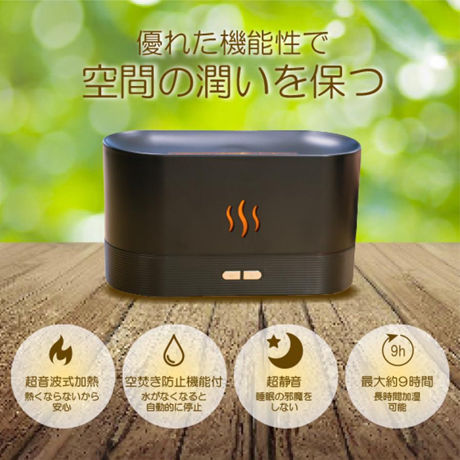超音波式 卓上加湿器 フレイムライト アロマディフューザー 静音 小型