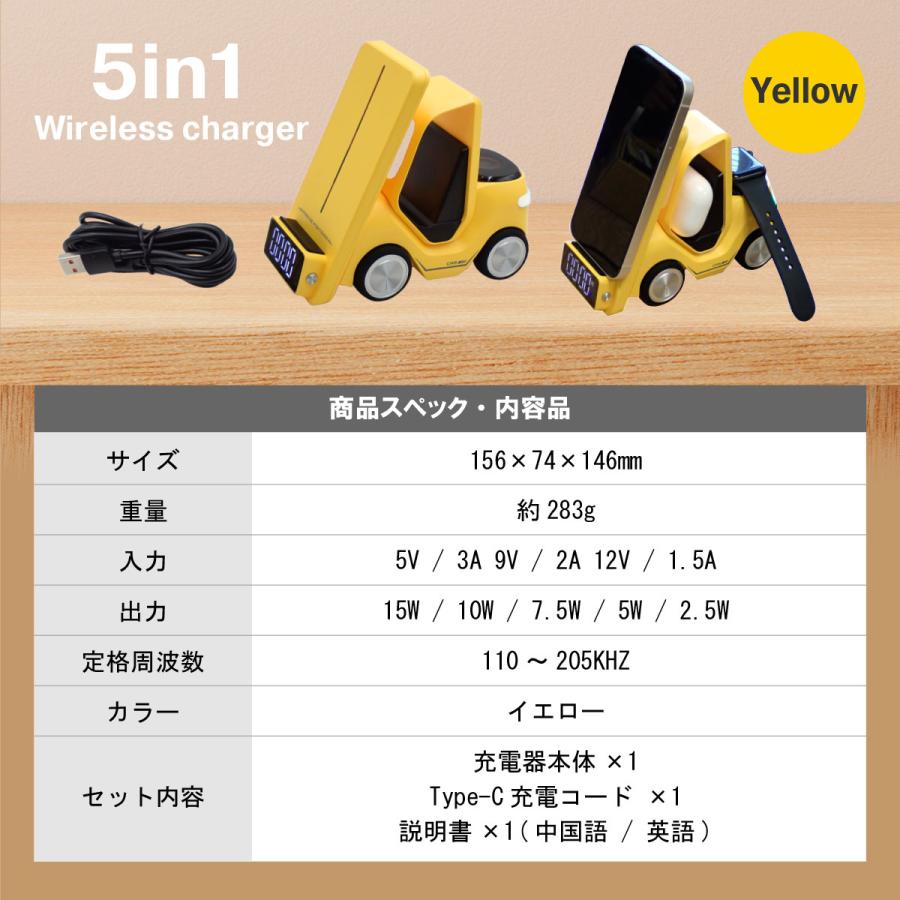 5in1 マルチ充電器 フォークリフト型 時計 Qi iPhone AirPods