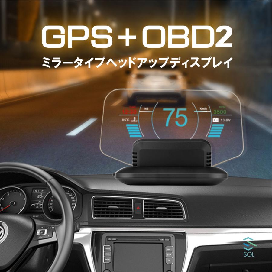 ヘッドアップディスプレイ hud OBD2 GPS 多機能 マルチメーター