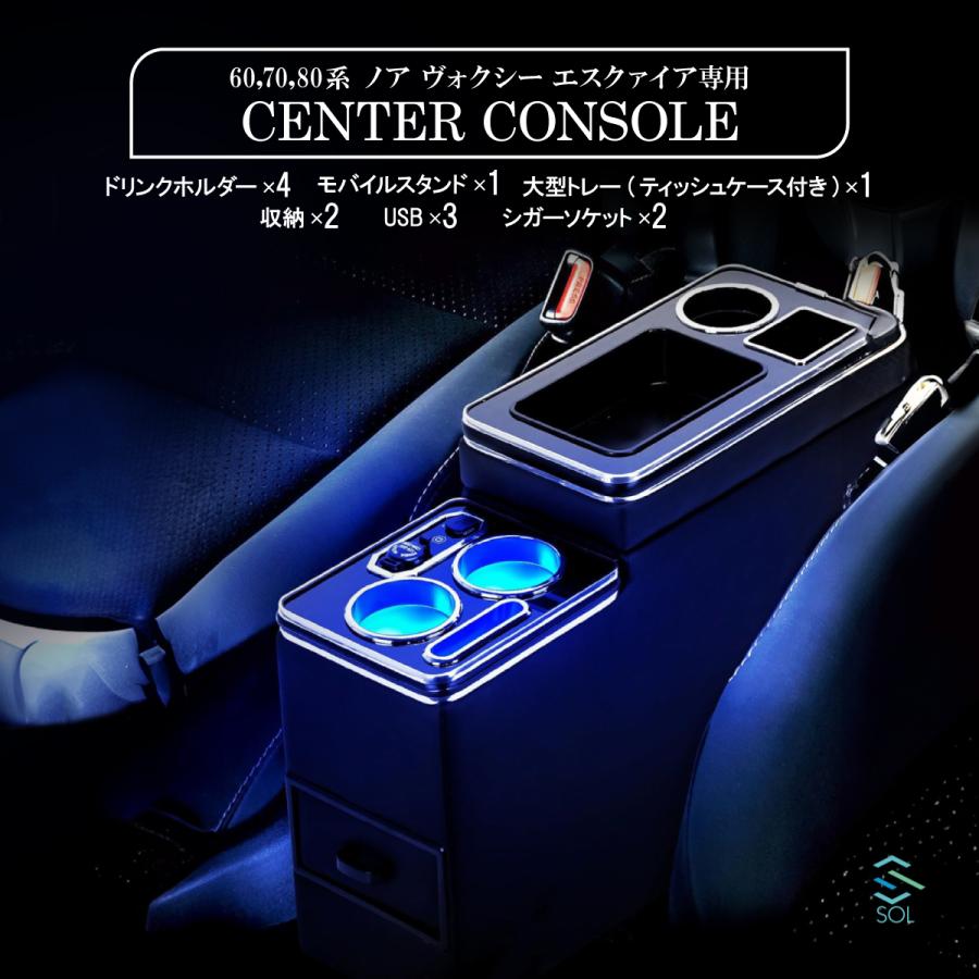 トヨタ（TOYOTA） 60系 70系 80系 ノア NOAH アームレスト センター 