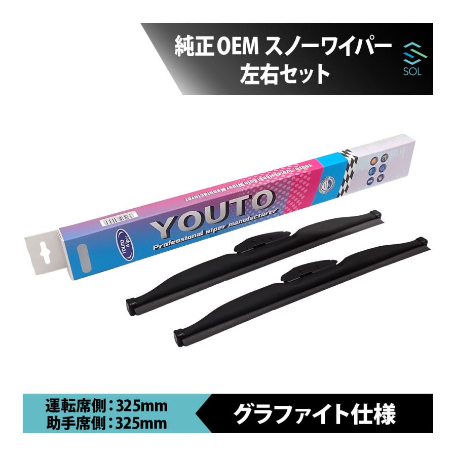 純正OEM スズキ ジムニー JA11 スノーワイパーブレード  