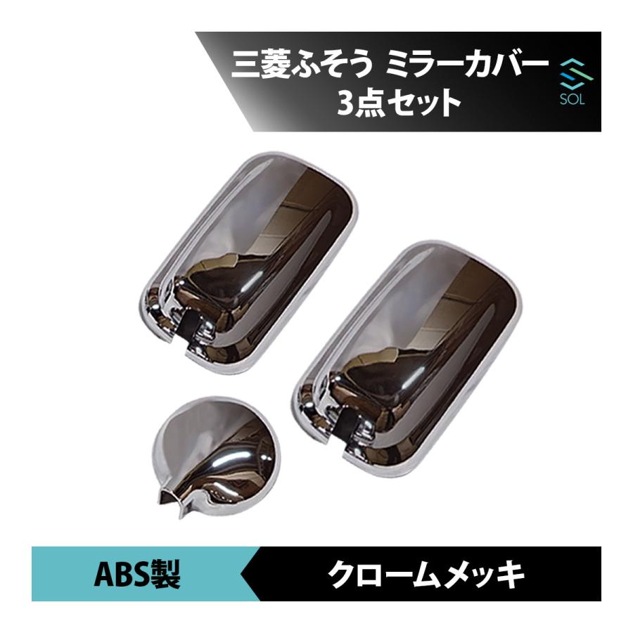 最終値下げキャンターメッキミラーカバー Amazon | one+lifestyle ブルーテック キャンター メッキ ミラーカバー