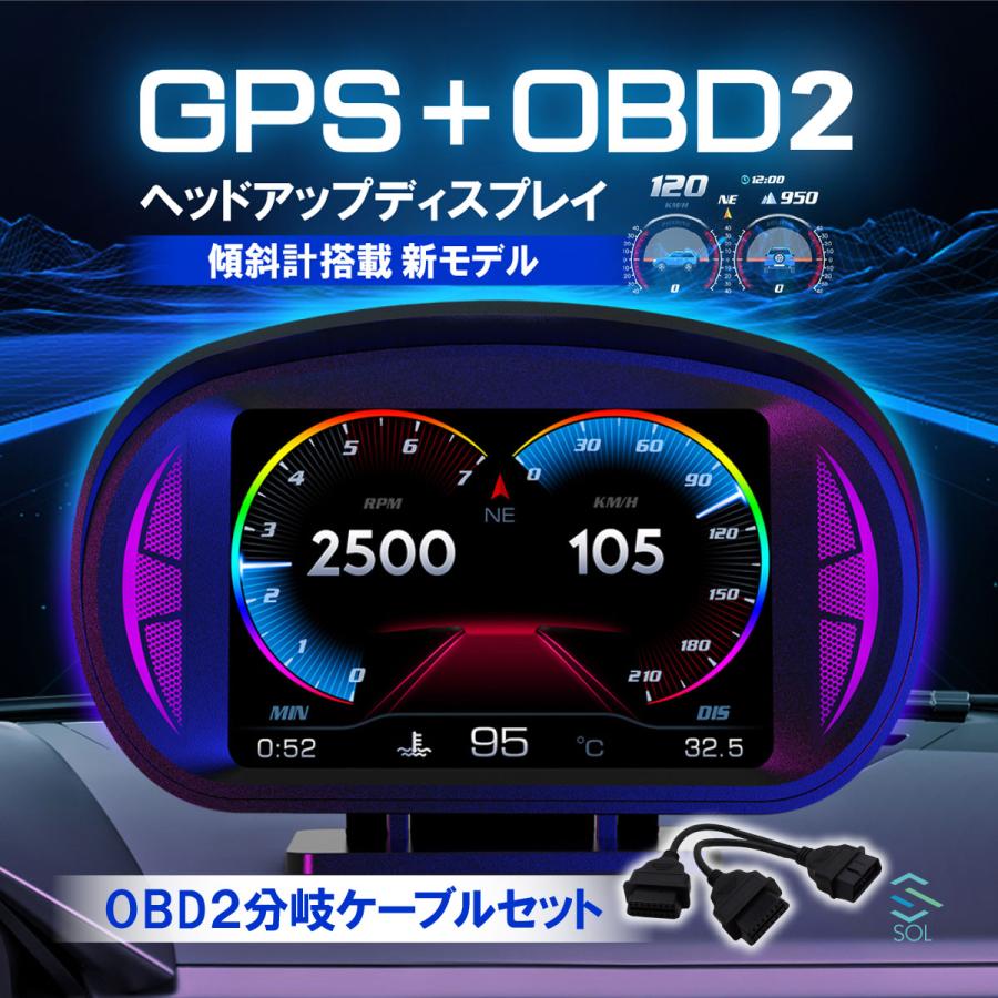 トヨタ（TOYOTA） ヘッドアップディスプレイ OBD2 分岐ケーブルセット