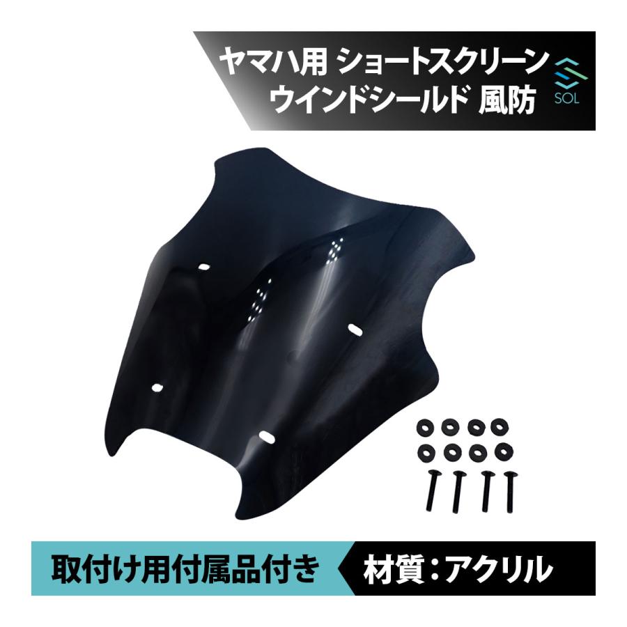 YAMAHA（ヤマハ） NMAX125 NMAX155 ショートスクリーン ウインド