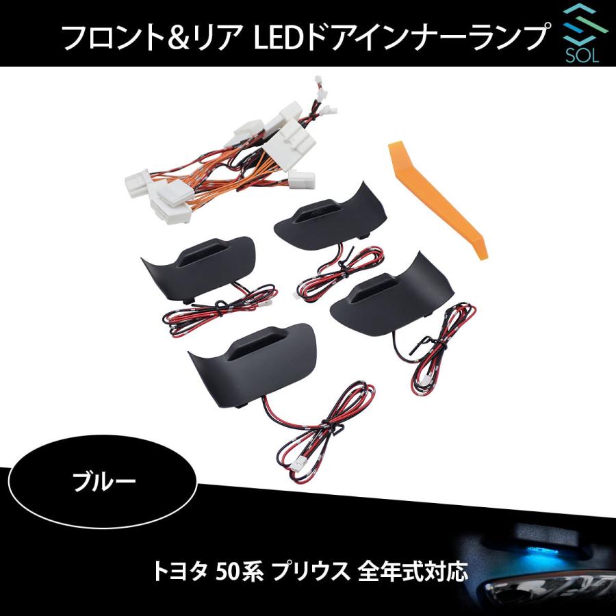 トヨタ（TOYOTA） 50系 プリウス 全年式対応 フロント＆リア LEDドア