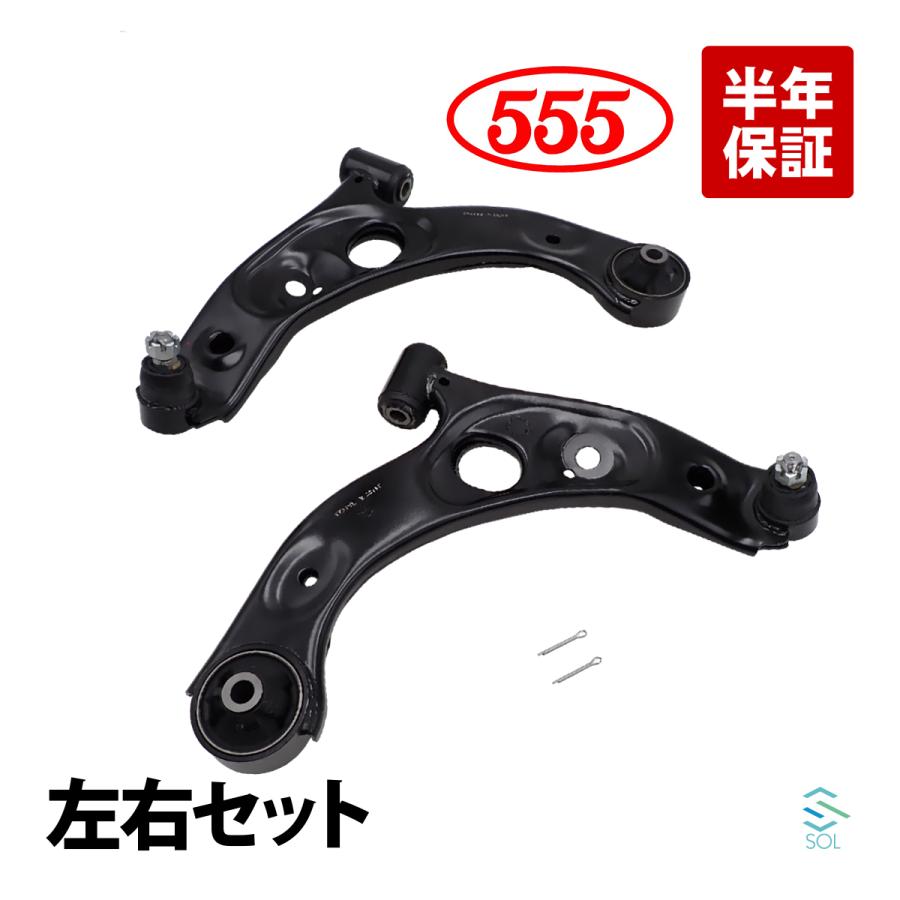 ダイハツ ミラ L260S ロアアーム フロント 左右セット 1台分 555 三恵 