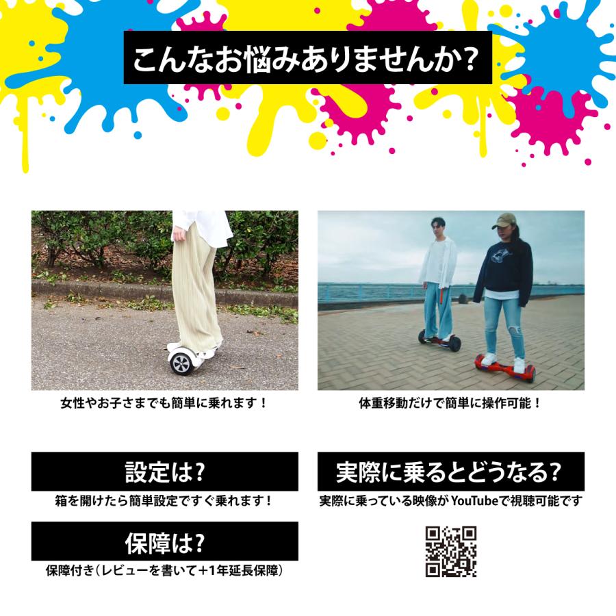 レビューを書いて保証延長!! LEDライト搭載 6.5インチタイヤ 電動