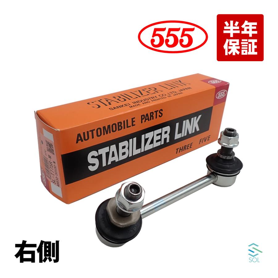 レクサス（LEXUS） 555 IS GSE30 スタビリンク スタビライザーリンク