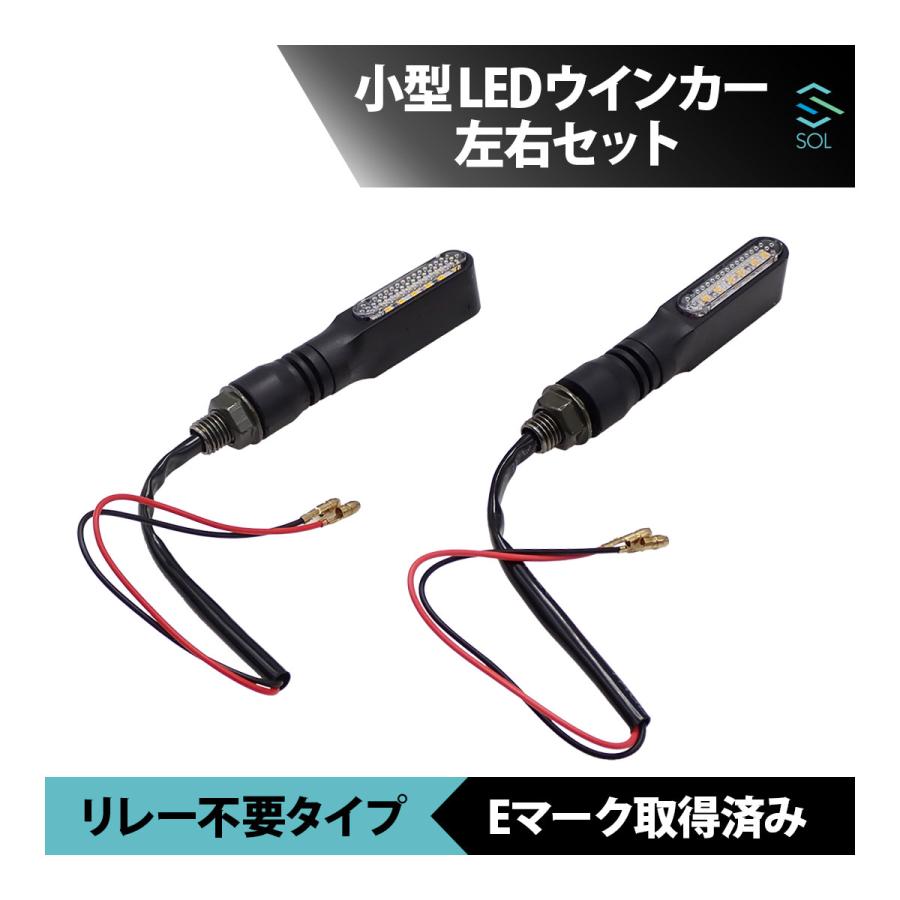 YAMAHA（ヤマハ） バイク用 小型LEDウインカー 左右セット Eマーク取得